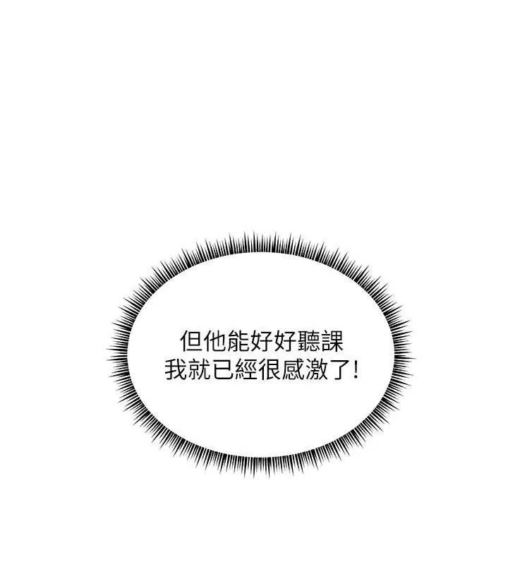 老师的亲密指导 第59話-用按摩棒回報師恩 第169页