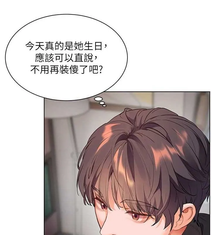 老师的亲密指导 第59話-用按摩棒回報師恩 第66页