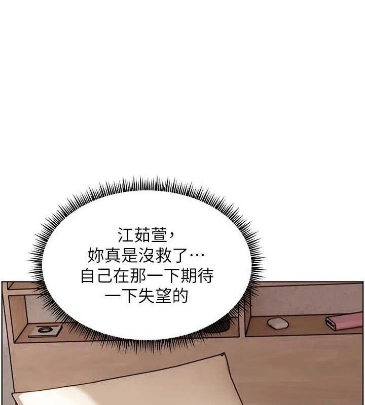 老师的亲密指导 第59話-用按摩棒回報師恩 第79页