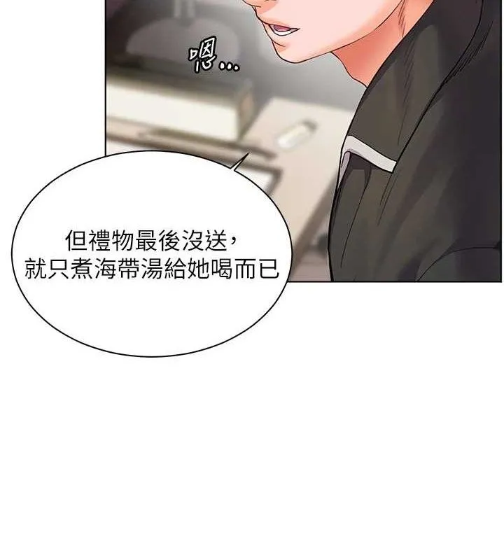 老师的亲密指导 第59話-用按摩棒回報師恩 第67页