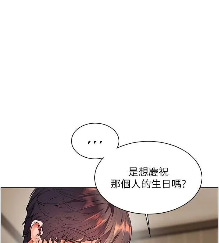 老师的亲密指导 第59話-用按摩棒回報師恩 第136页