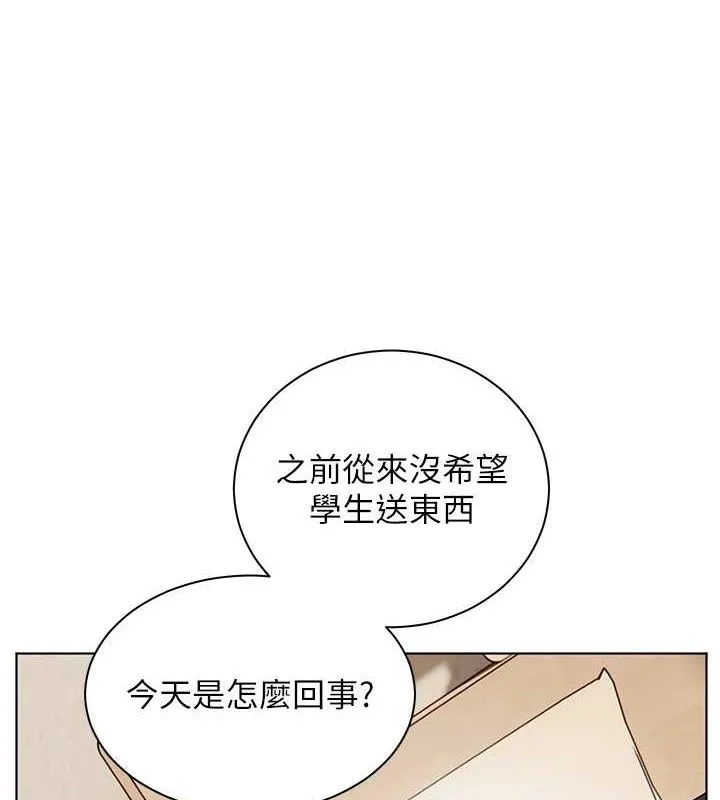 老师的亲密指导 第59話-用按摩棒回報師恩 第82页