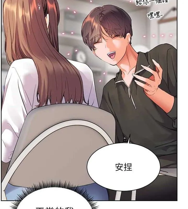老师的亲密指导 第59話-用按摩棒回報師恩 第58页