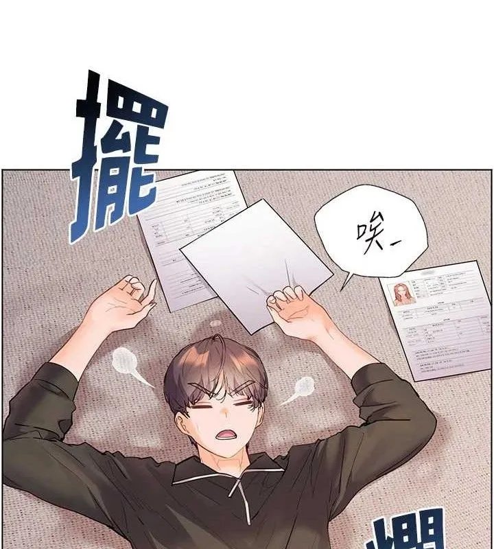 老师的亲密指导 第59話-用按摩棒回報師恩 第143页