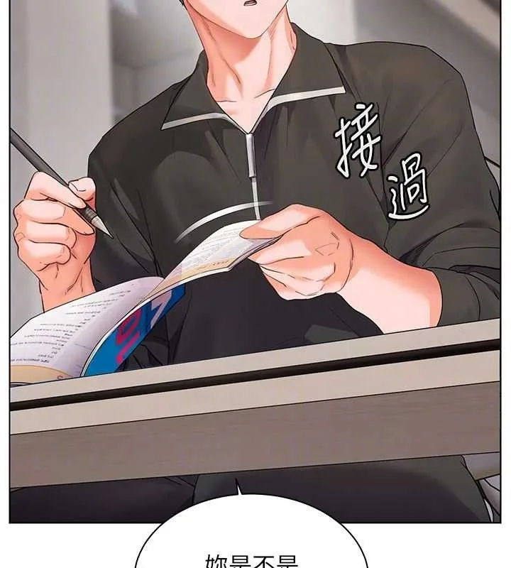 老师的亲密指导 第59話-用按摩棒回報師恩 第49页