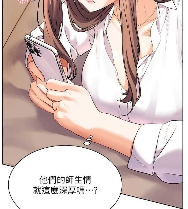 老师的亲密指导 第59話-用按摩棒回報師恩 第96页