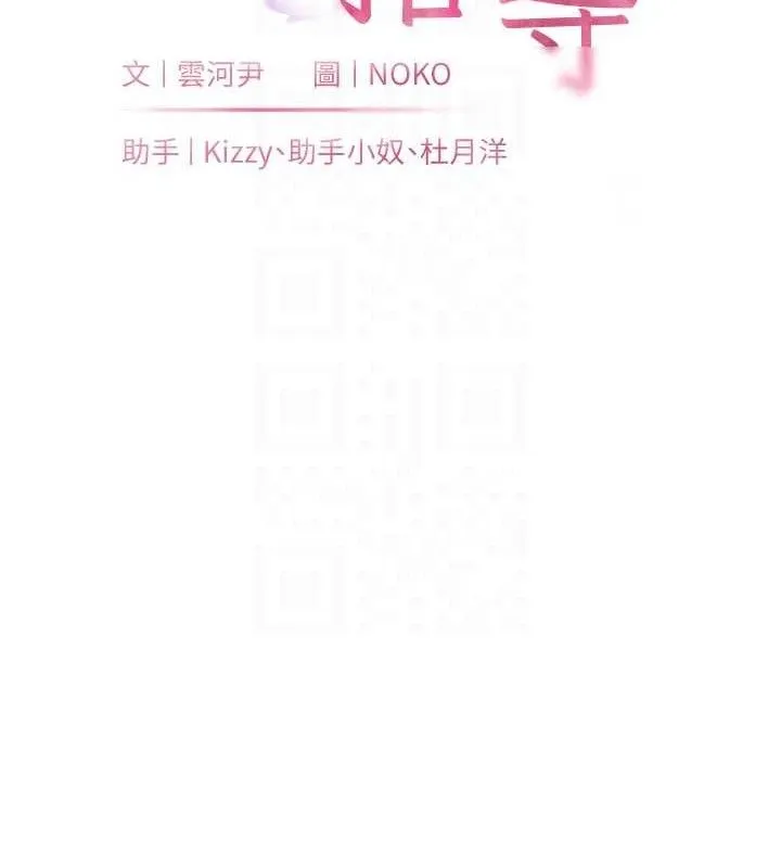 老师的亲密指导 第59話-用按摩棒回報師恩 第22页