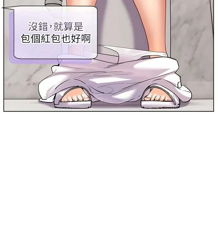 老师的亲密指导 第59話-用按摩棒回報師恩 第166页