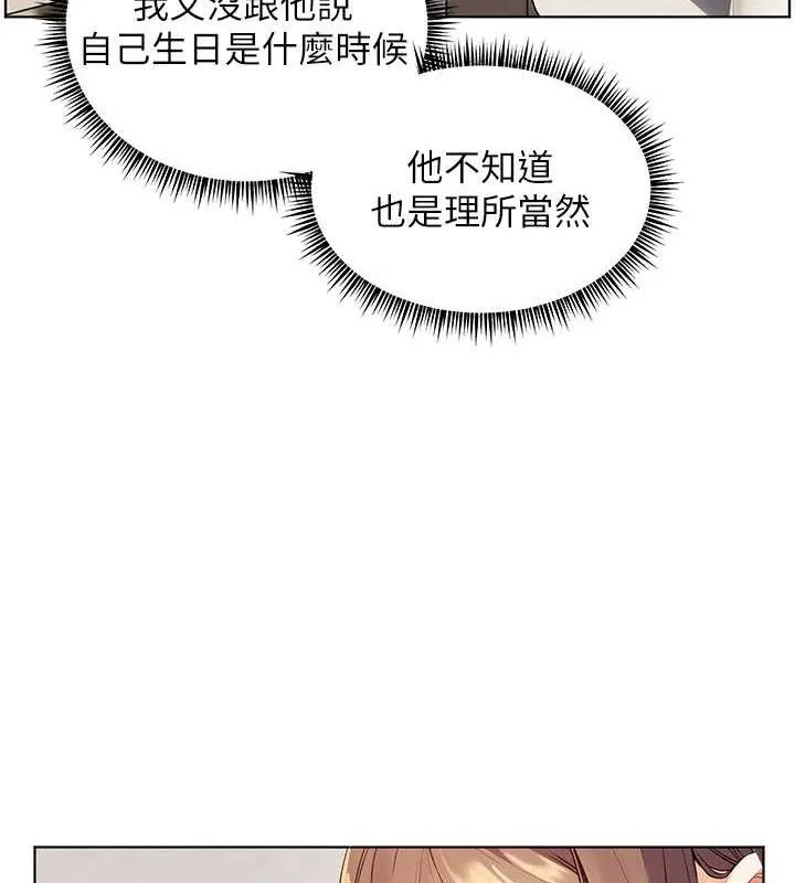 老师的亲密指导 第59話-用按摩棒回報師恩 第72页