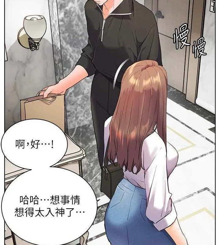 老师的亲密指导 第59話-用按摩棒回報師恩 第33页
