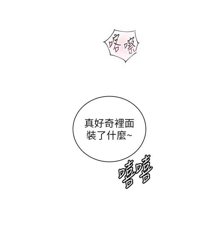 老师的亲密指导 第59話-用按摩棒回報師恩 第195页