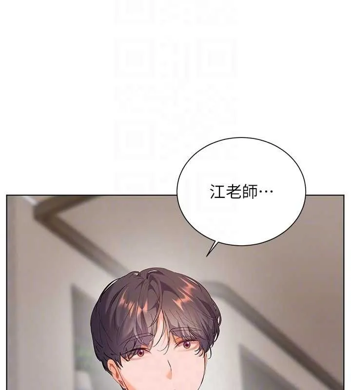 老师的亲密指导 第59話-用按摩棒回報師恩 第48页