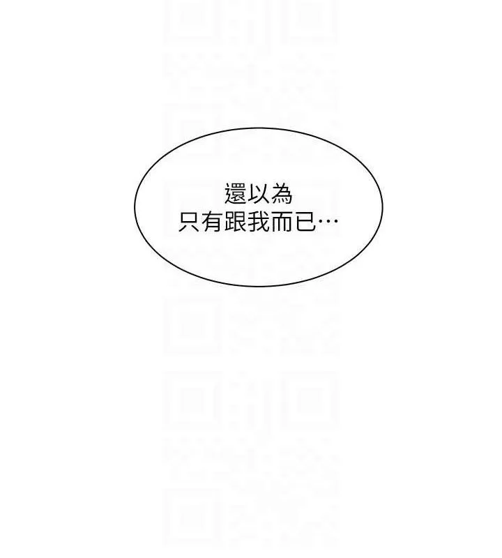 老师的亲密指导 第59話-用按摩棒回報師恩 第99页