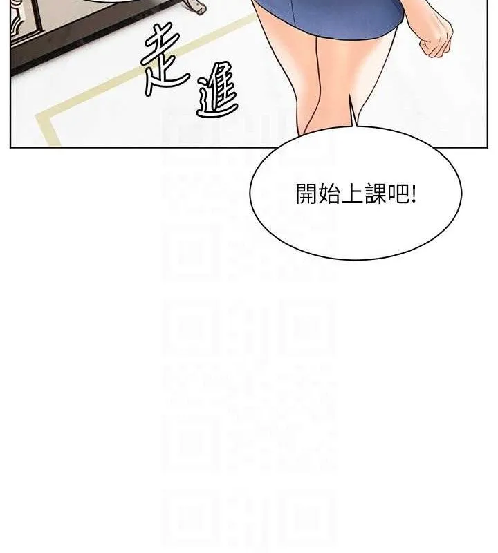 老师的亲密指导 第59話-用按摩棒回報師恩 第34页