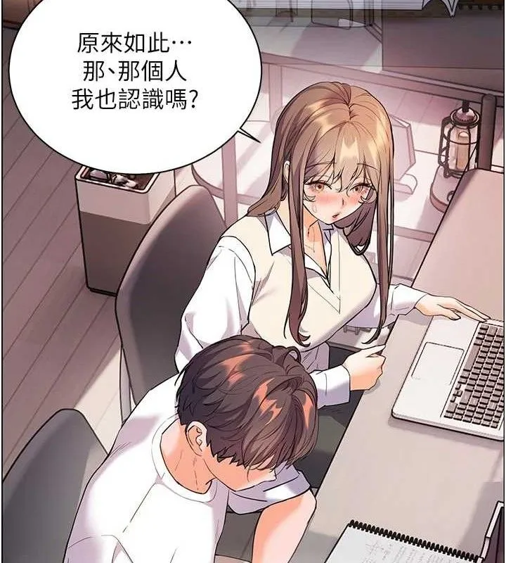 老师的亲密指导 第59話-用按摩棒回報師恩 第138页