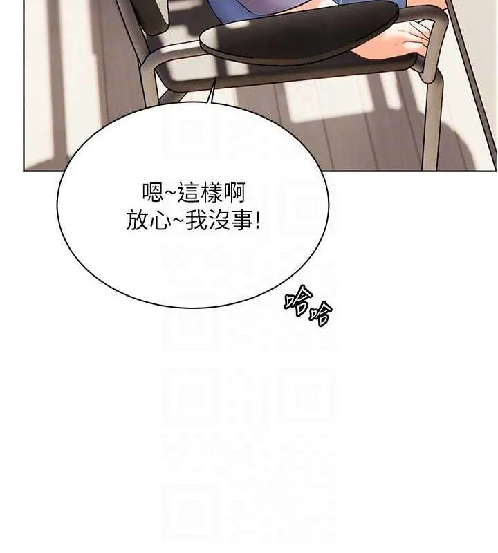 老师的亲密指导 第59話-用按摩棒回報師恩 第61页
