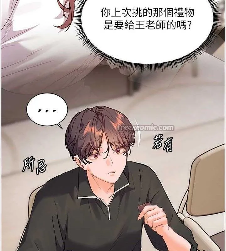 老师的亲密指导 第59話-用按摩棒回報師恩 第112页