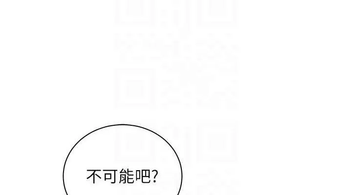 老师的亲密指导 第59話-用按摩棒回報師恩 第114页