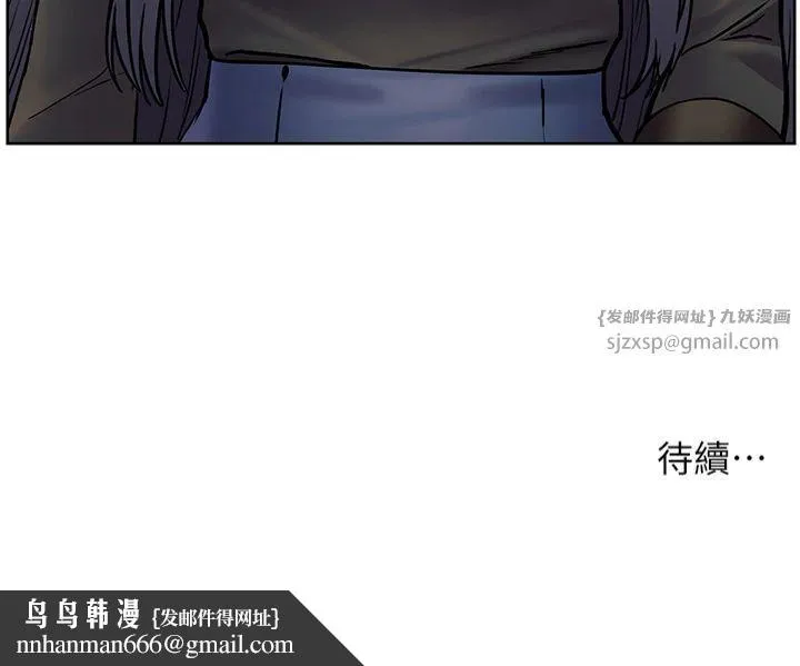 老师的亲密指导 第22話-領教神秘的藍髮辣妹 第54页