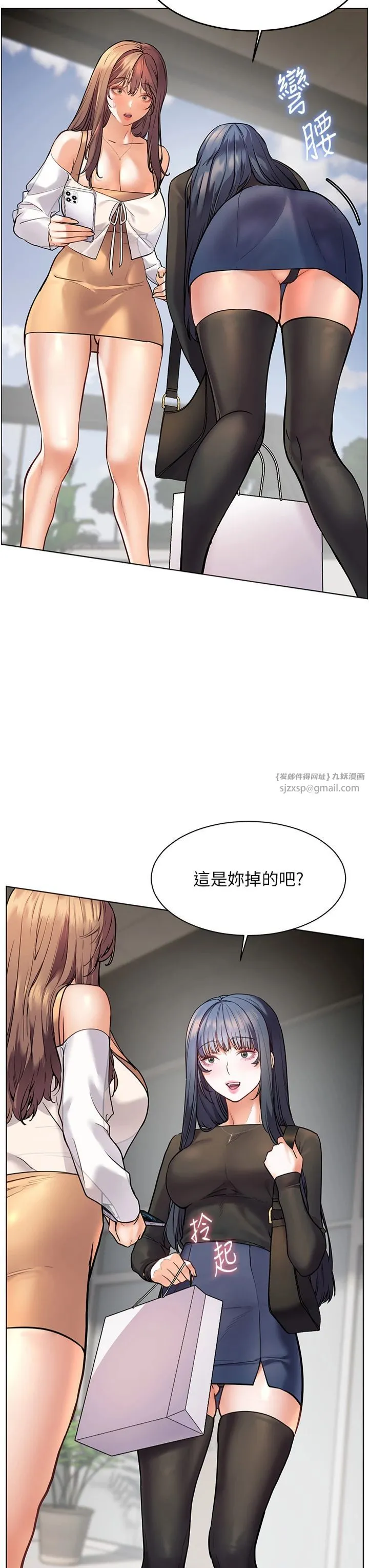 老师的亲密指导 第22話-領教神秘的藍髮辣妹 第50页