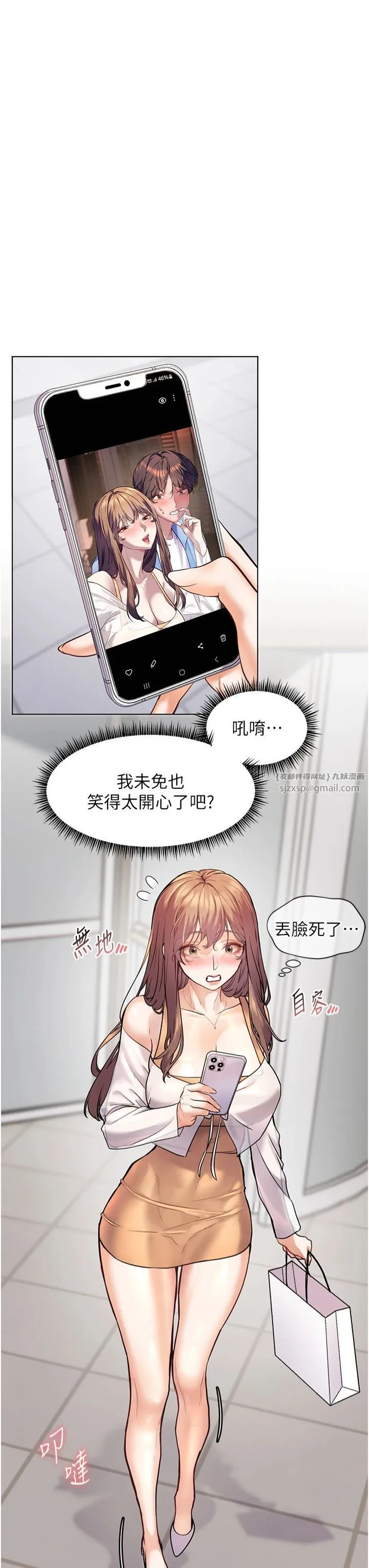 老师的亲密指导 第22話-領教神秘的藍髮辣妹 第45页
