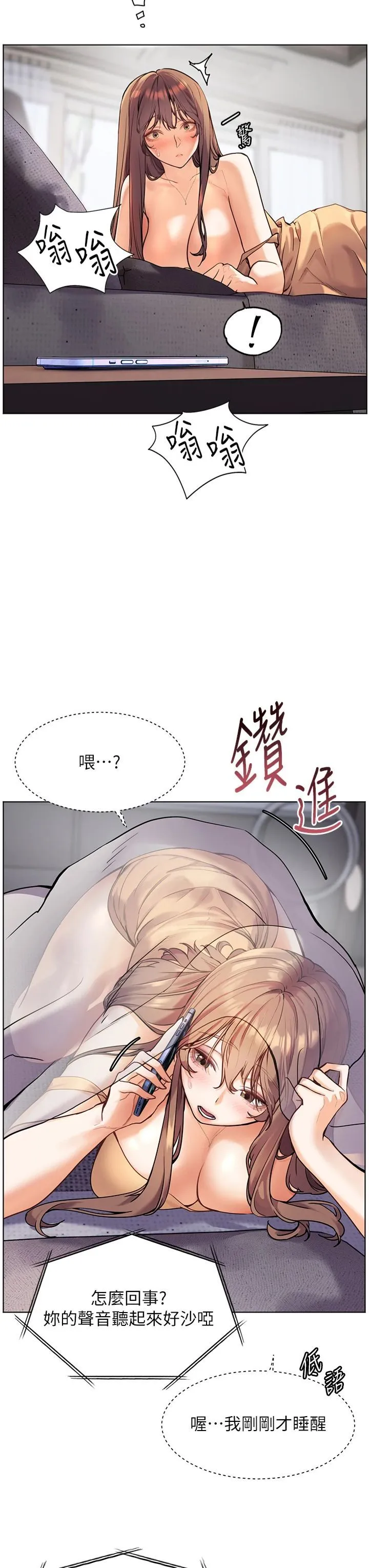 老师的亲密指导 第22話-領教神秘的藍髮辣妹 第25页
