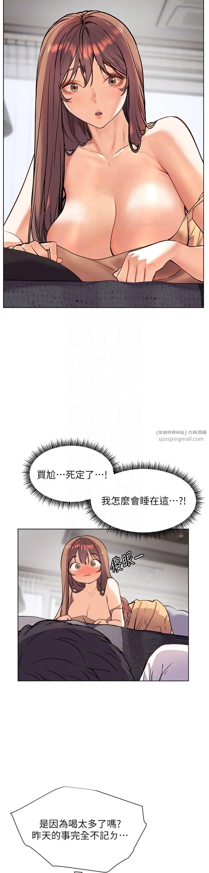 老师的亲密指导 第22話-領教神秘的藍髮辣妹 第24页