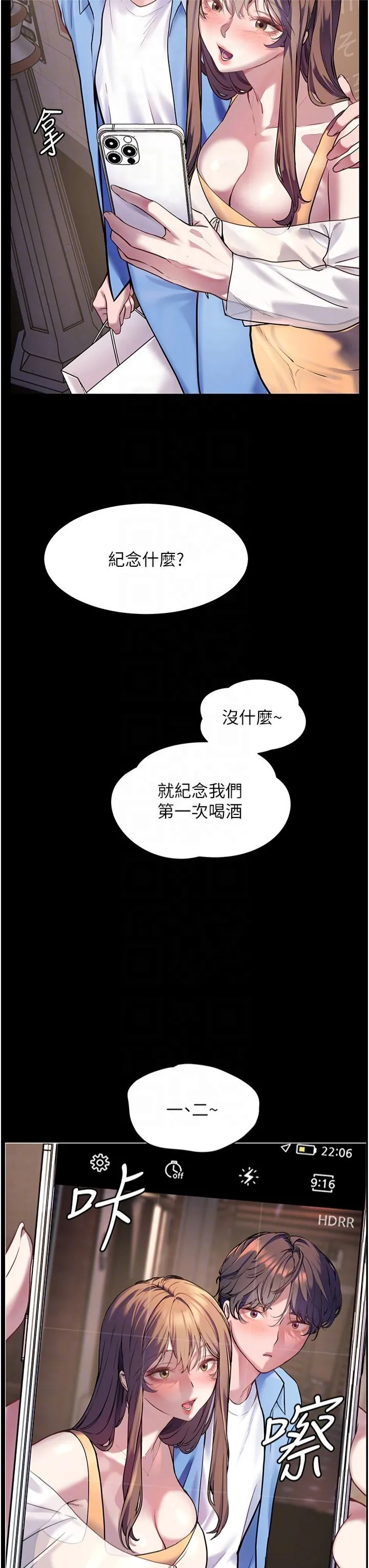 老师的亲密指导 第22話-領教神秘的藍髮辣妹 第30页