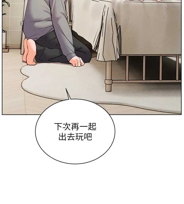 老师的亲密指导 第92話-妨礙初次探索的電燈泡 第180页