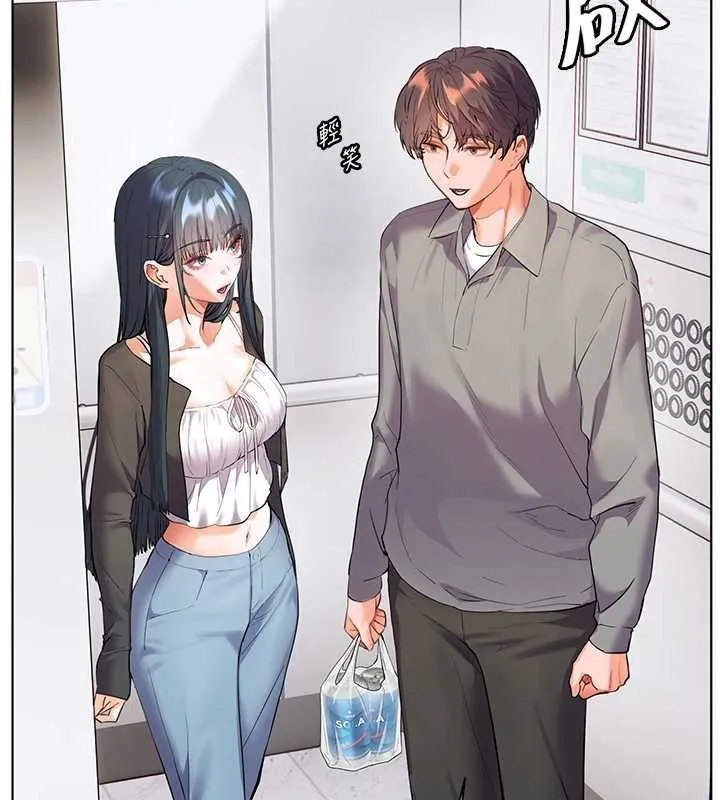 老师的亲密指导 第92話-妨礙初次探索的電燈泡 第44页
