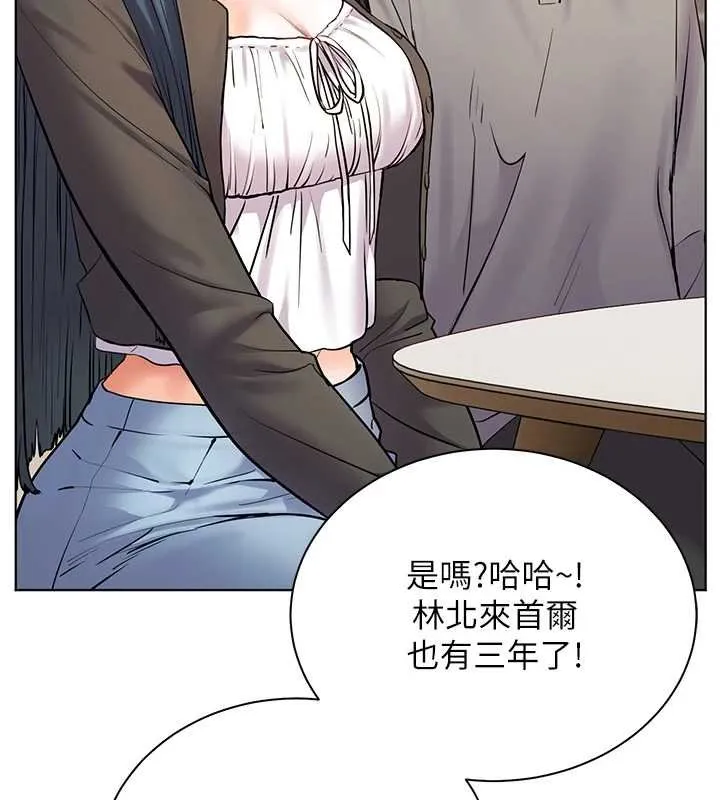 老师的亲密指导 第92話-妨礙初次探索的電燈泡 第122页