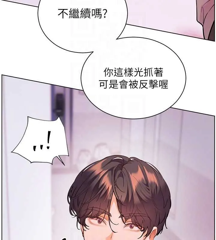 老师的亲密指导 第92話-妨礙初次探索的電燈泡 第88页