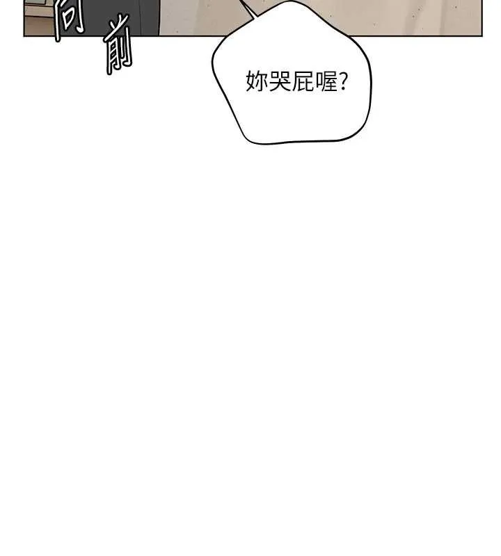 老师的亲密指导 第92話-妨礙初次探索的電燈泡 第162页