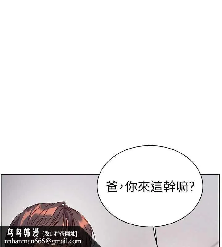 老师的亲密指导 第92話-妨礙初次探索的電燈泡 第98页