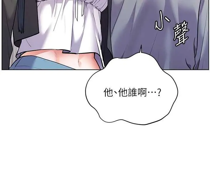老师的亲密指导 第92話-妨礙初次探索的電燈泡 第55页