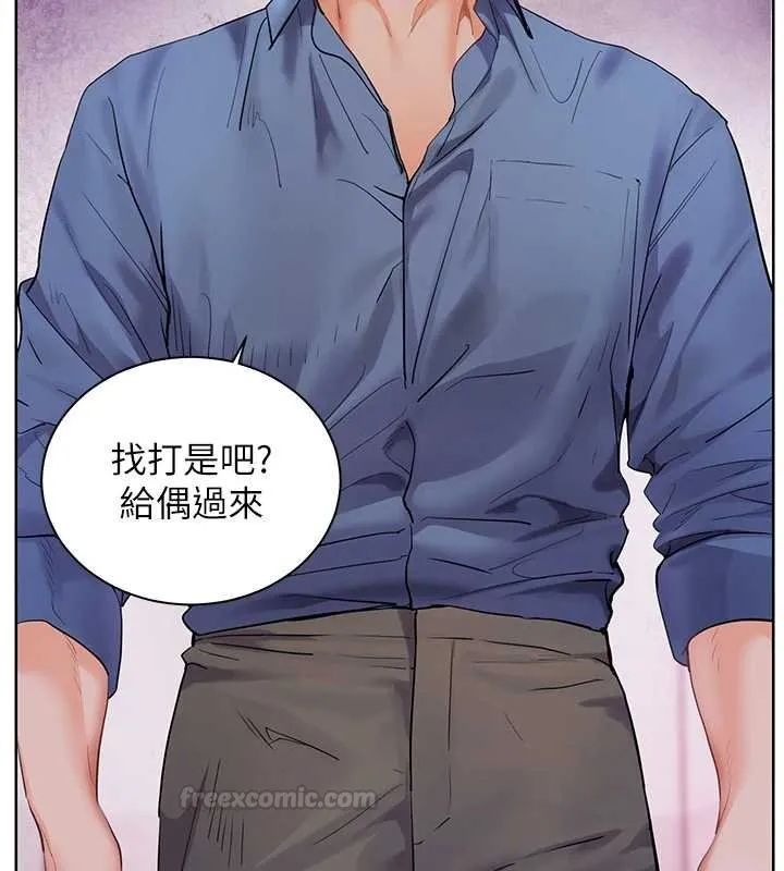 老师的亲密指导 第92話-妨礙初次探索的電燈泡 第60页