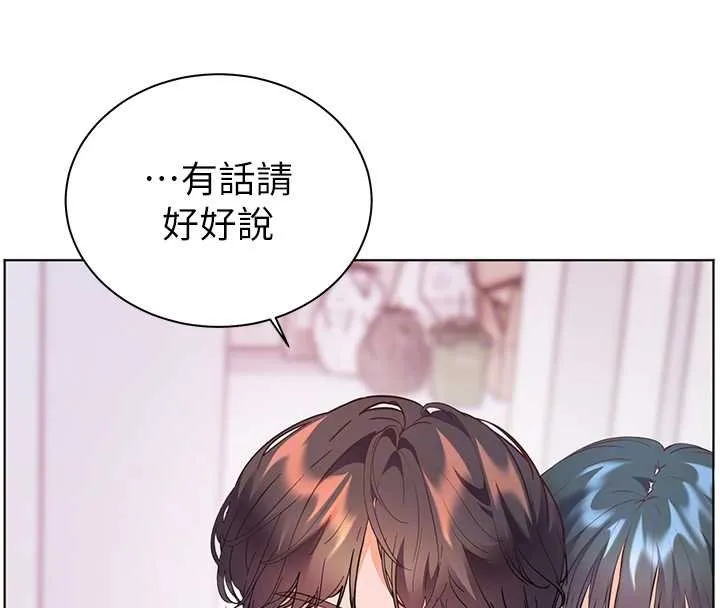 老师的亲密指导 第92話-妨礙初次探索的電燈泡 第66页