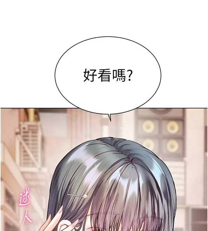 老师的亲密指导 第92話-妨礙初次探索的電燈泡 第7页