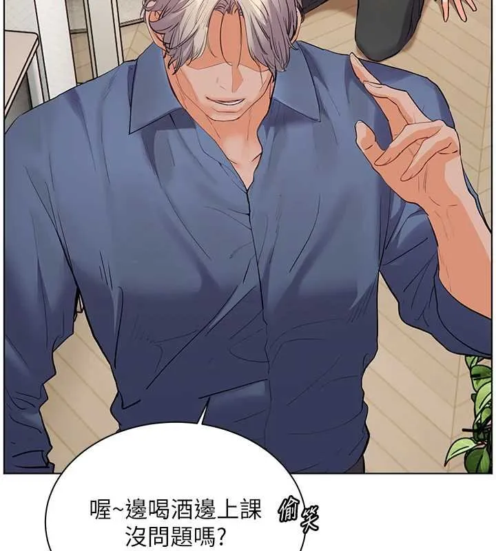 老师的亲密指导 第92話-妨礙初次探索的電燈泡 第141页