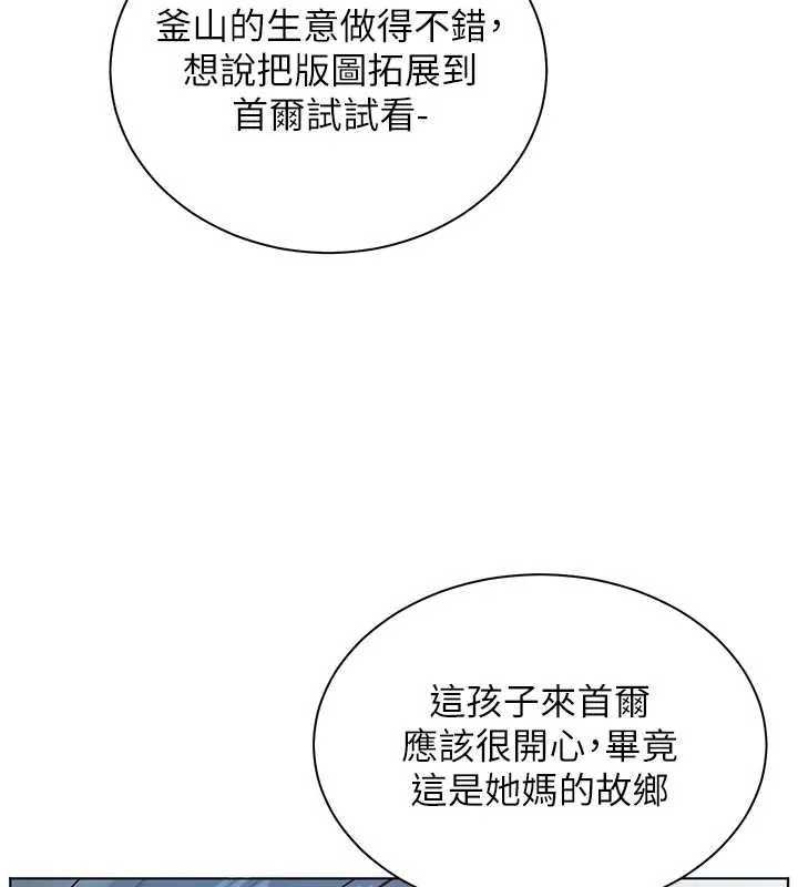 老师的亲密指导 第92話-妨礙初次探索的電燈泡 第123页
