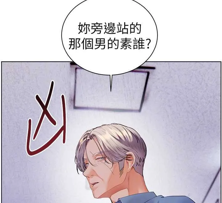 老师的亲密指导 第92話-妨礙初次探索的電燈泡 第51页