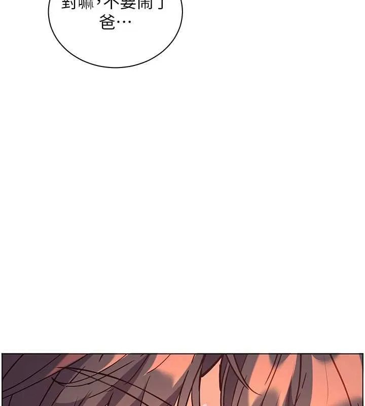 老师的亲密指导 第92話-妨礙初次探索的電燈泡 第100页