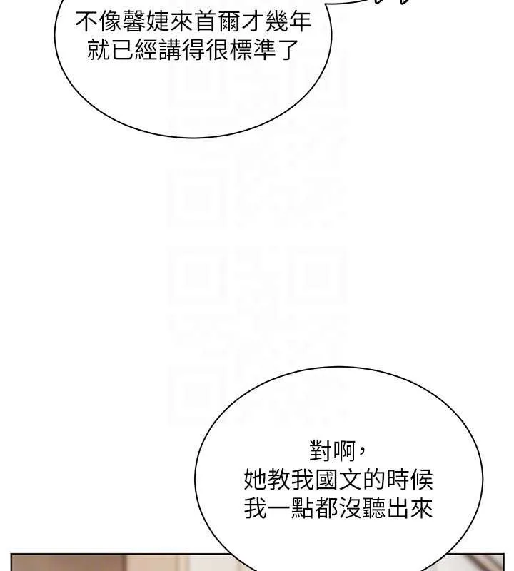 老师的亲密指导 第92話-妨礙初次探索的電燈泡 第120页
