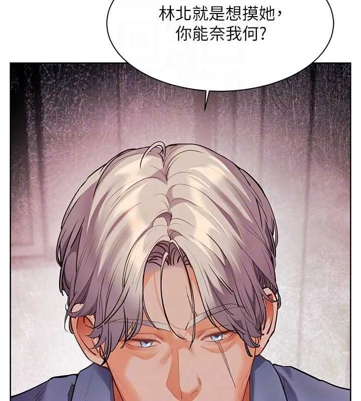 老师的亲密指导 第92話-妨礙初次探索的電燈泡 第80页