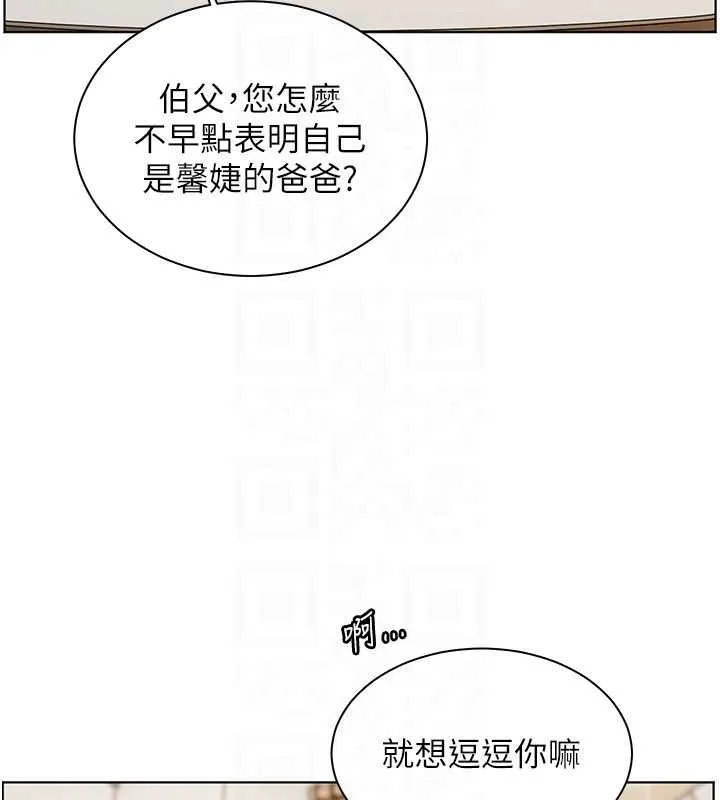 老师的亲密指导 第92話-妨礙初次探索的電燈泡 第110页