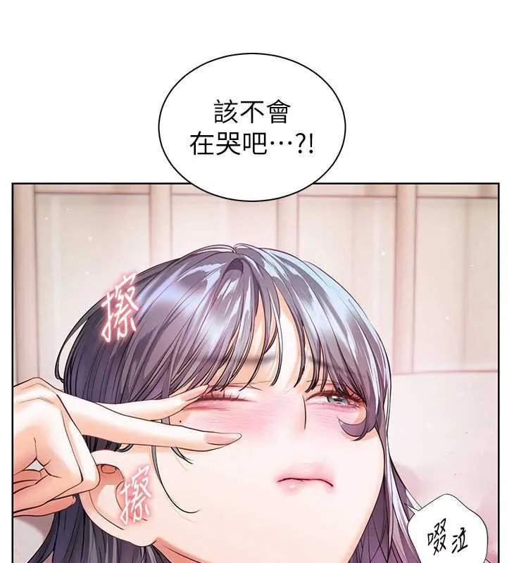 老师的亲密指导 第92話-妨礙初次探索的電燈泡 第158页