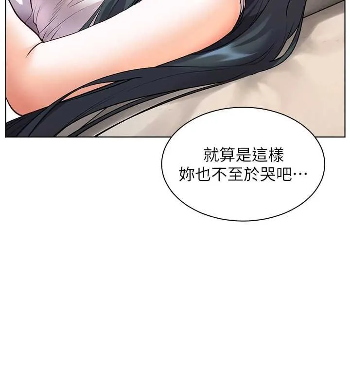 老师的亲密指导 第92話-妨礙初次探索的電燈泡 第167页