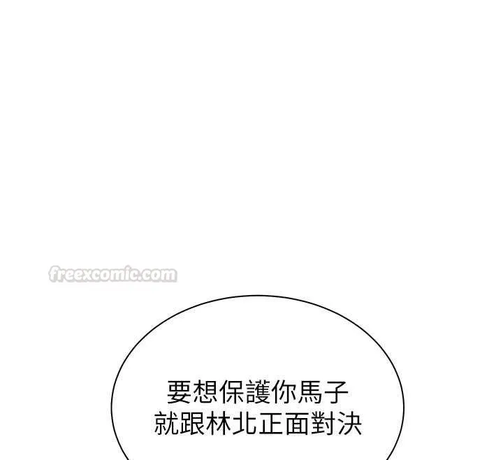 老师的亲密指导 第92話-妨礙初次探索的電燈泡 第90页