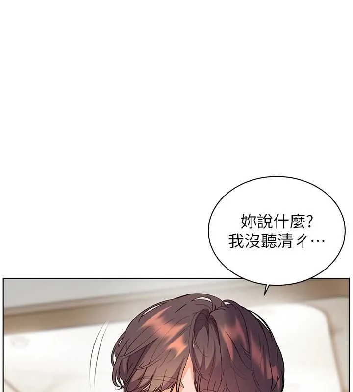 老师的亲密指导 第92話-妨礙初次探索的電燈泡 第185页