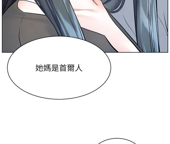 老师的亲密指导 第92話-妨礙初次探索的電燈泡 第125页